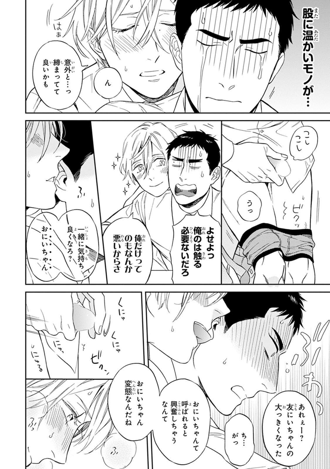 Hello to Happiness - Page 66