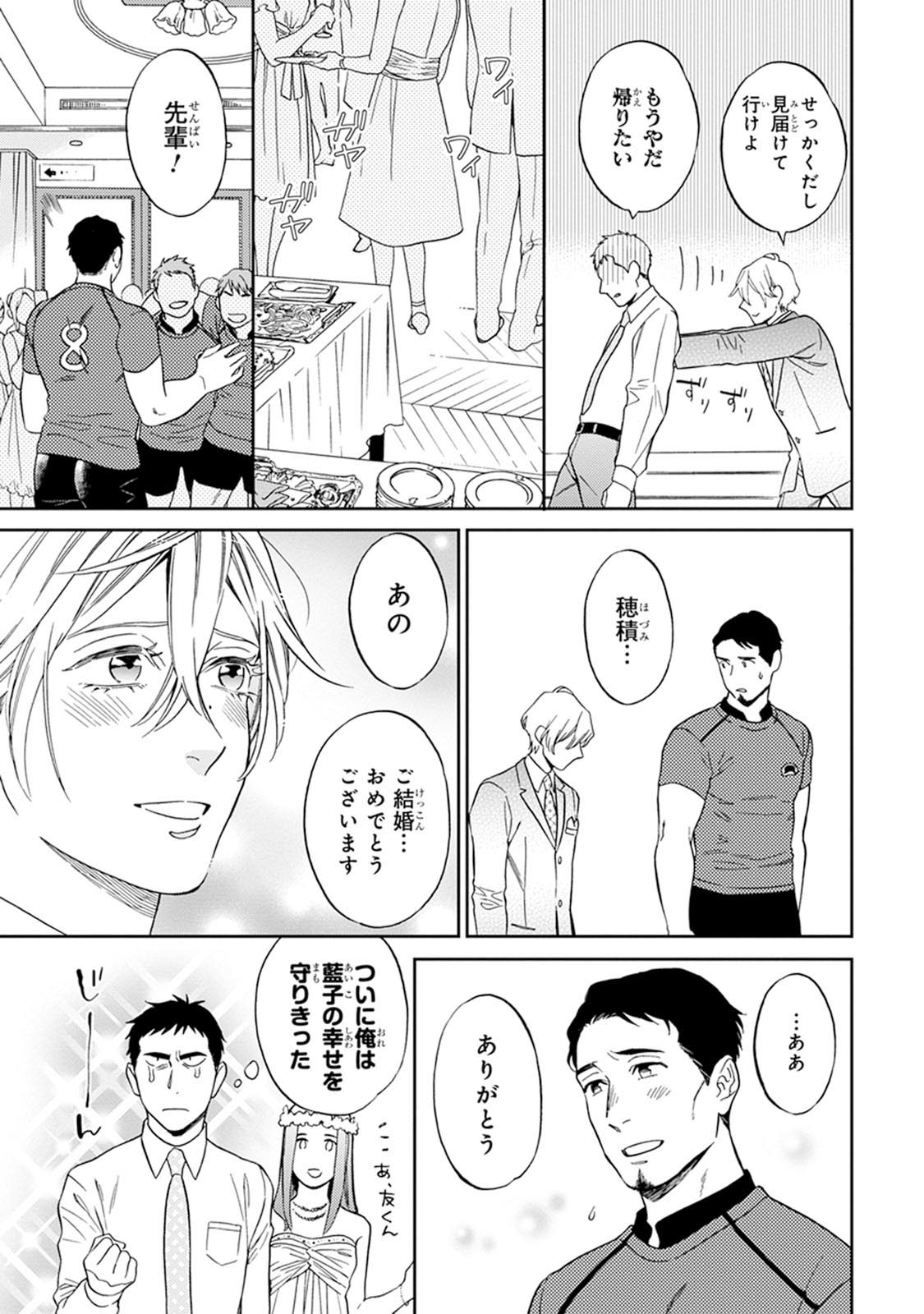 Hello to Happiness - Page 69
