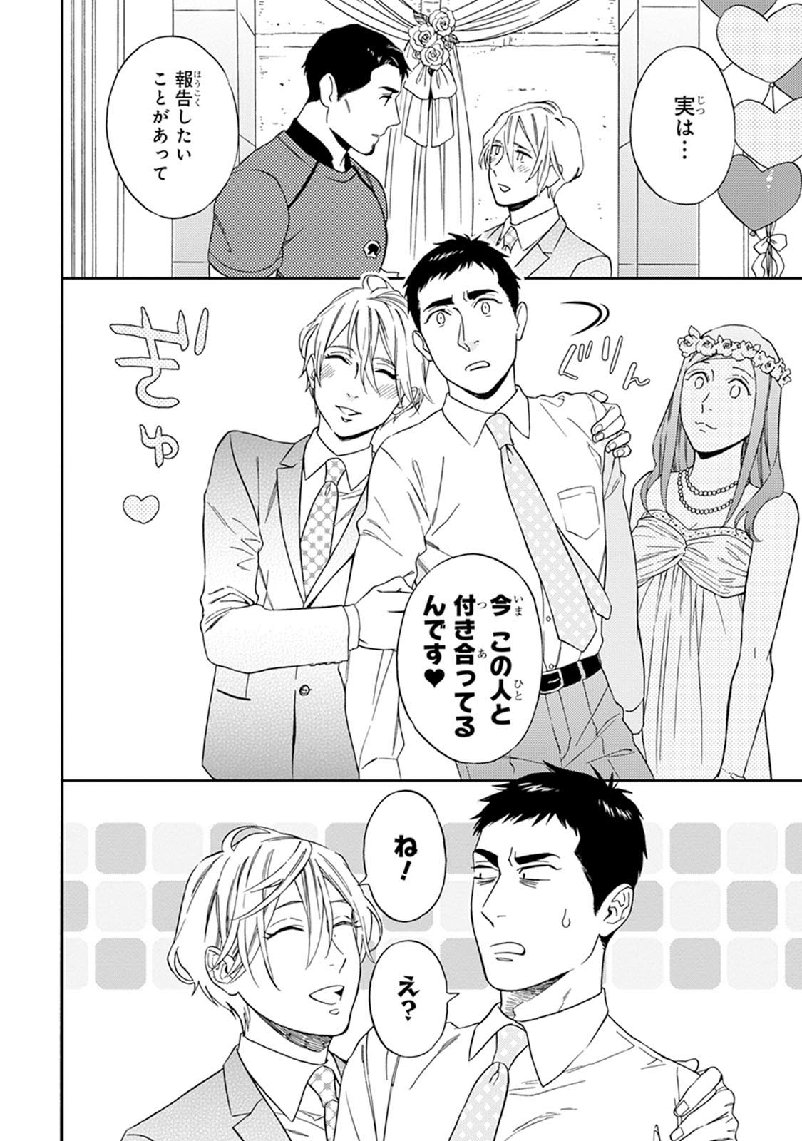 Hello to Happiness - Page 70