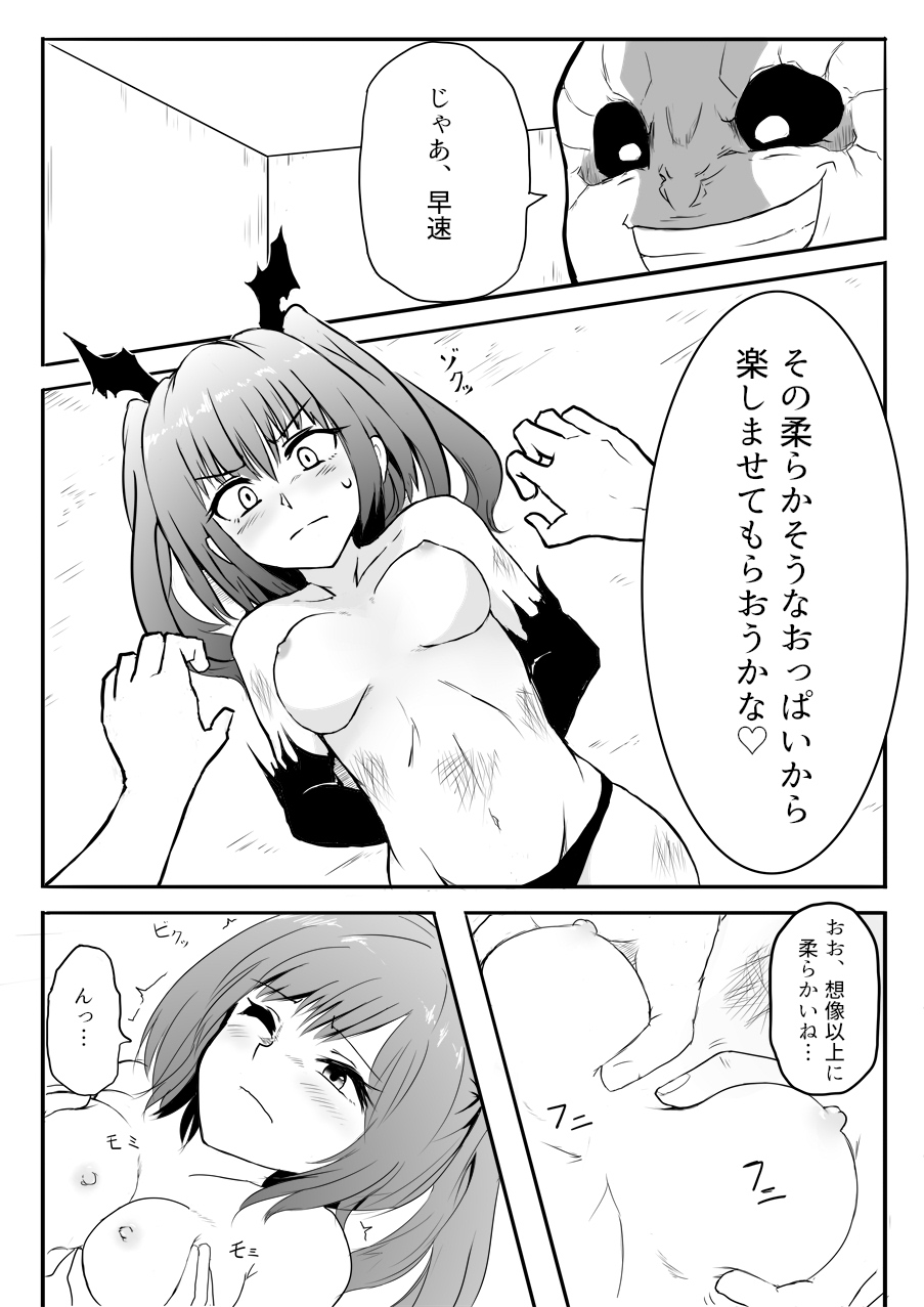 Isekai Ghost Busters - Page 111