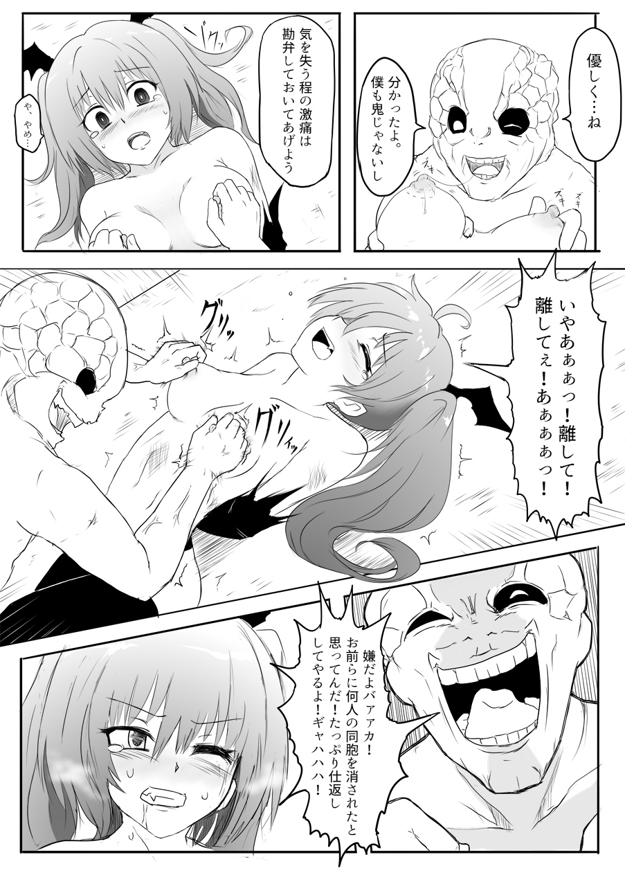 Isekai Ghost Busters - Page 114