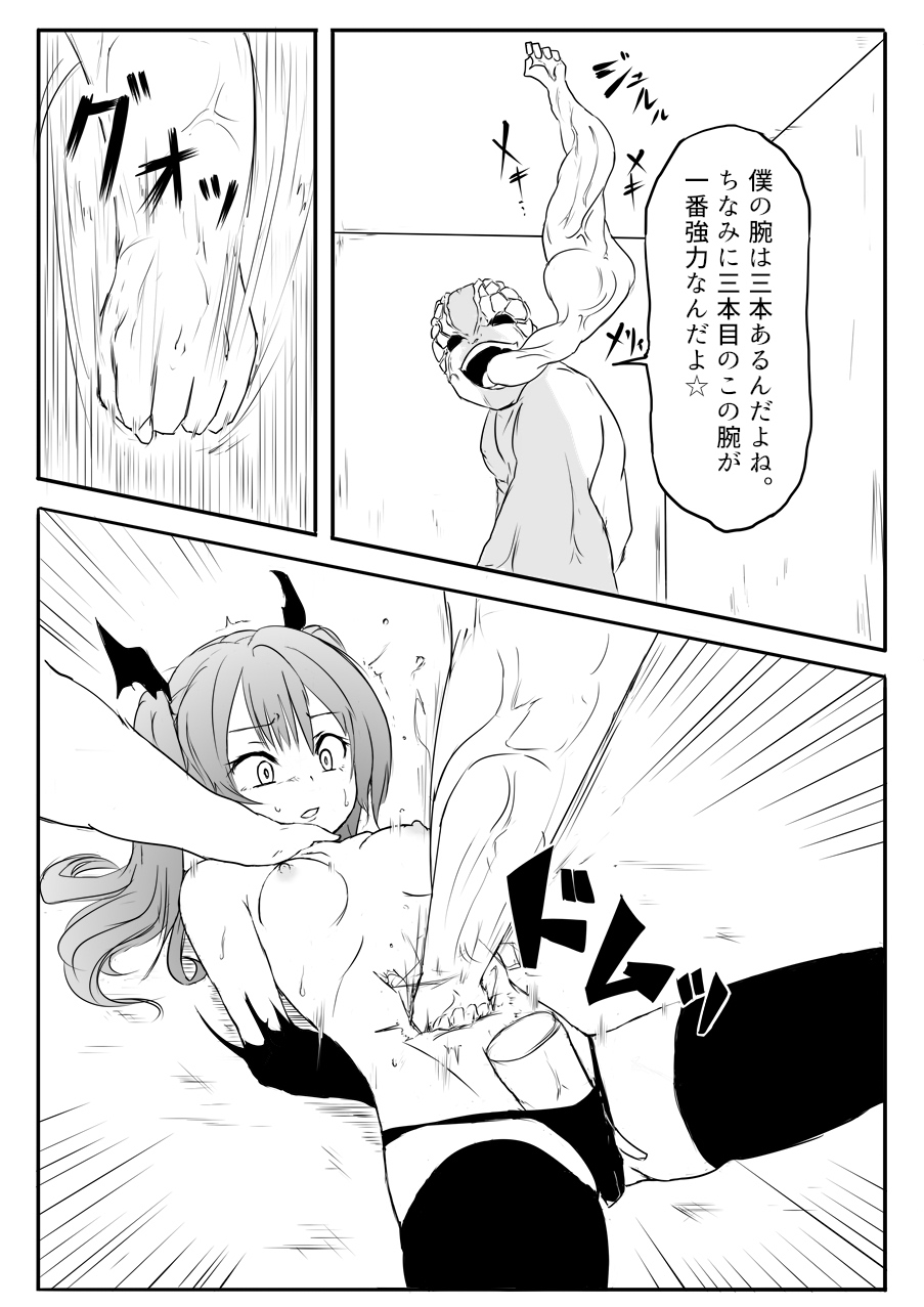 Isekai Ghost Busters - Page 119