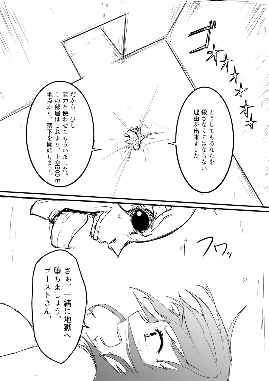 Isekai Ghost Busters - Page 126