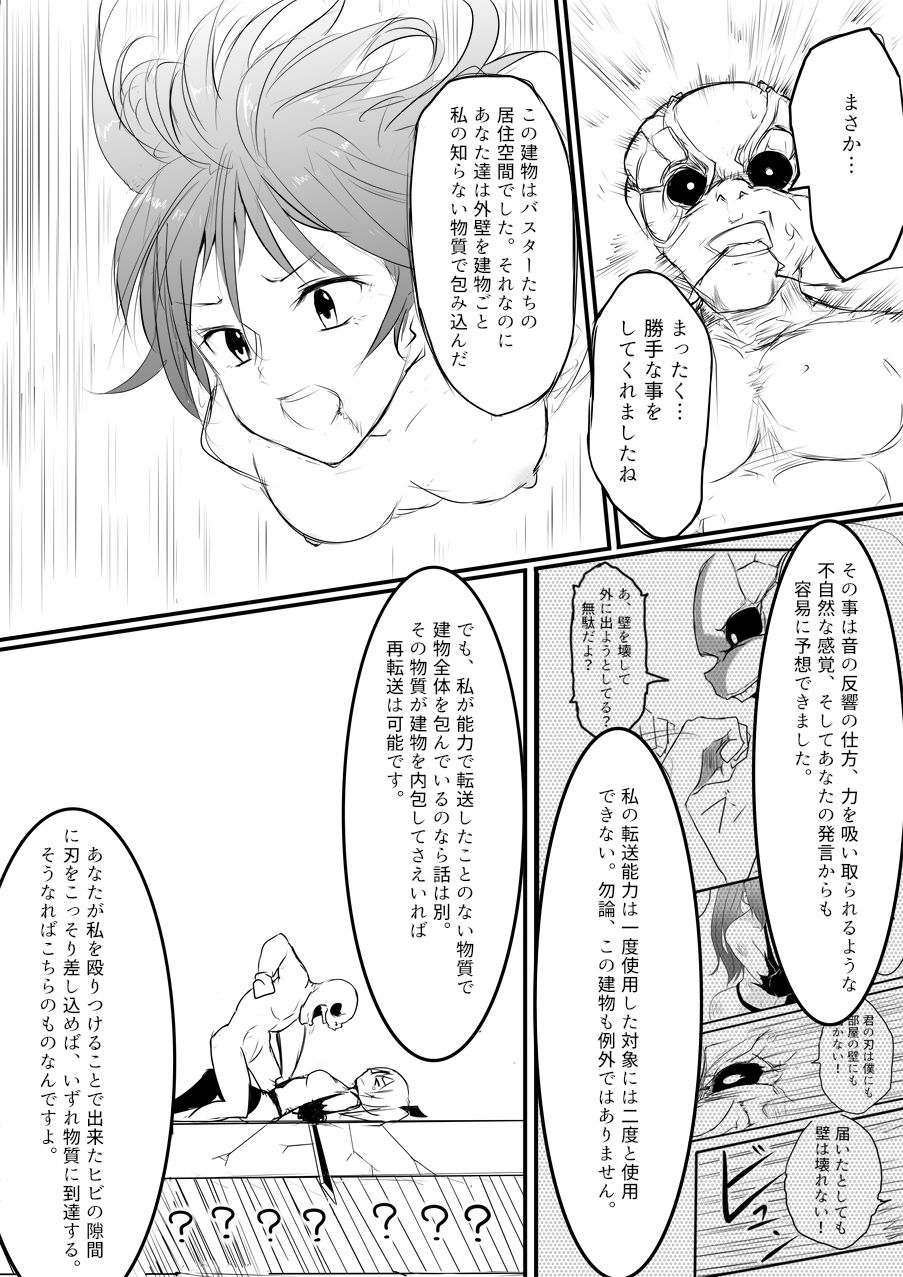 Isekai Ghost Busters - Page 128