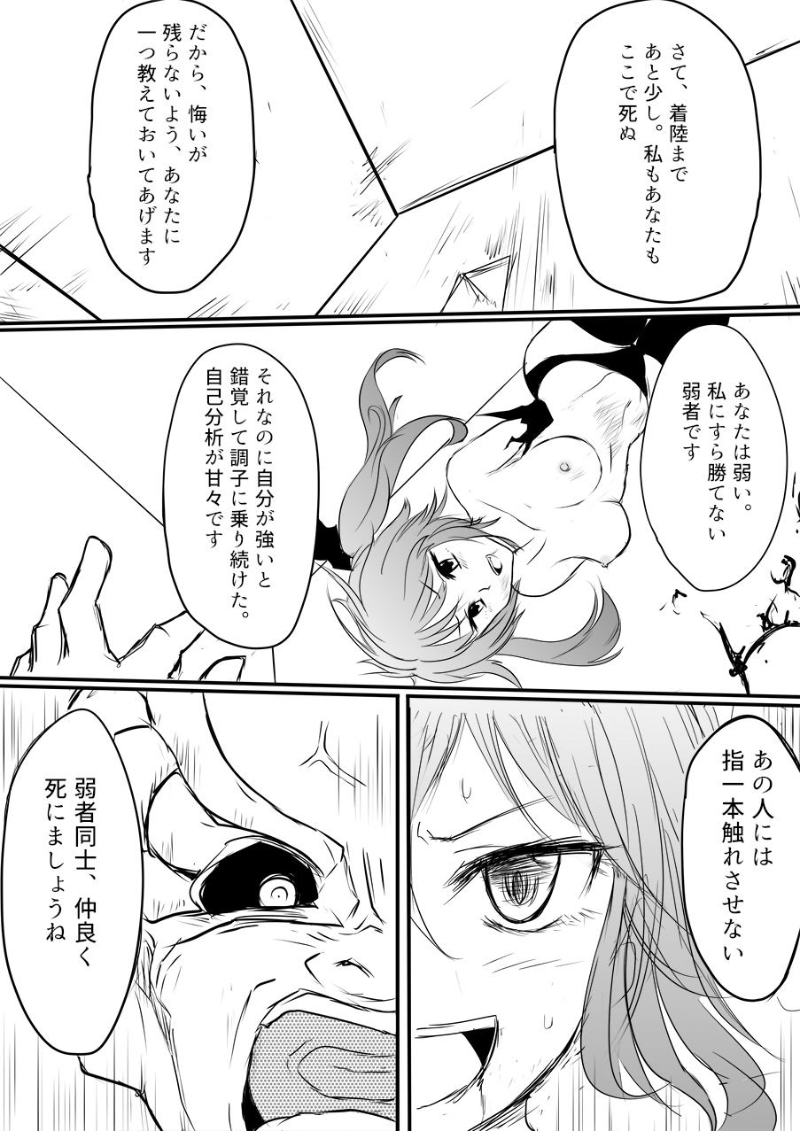Isekai Ghost Busters - Page 129