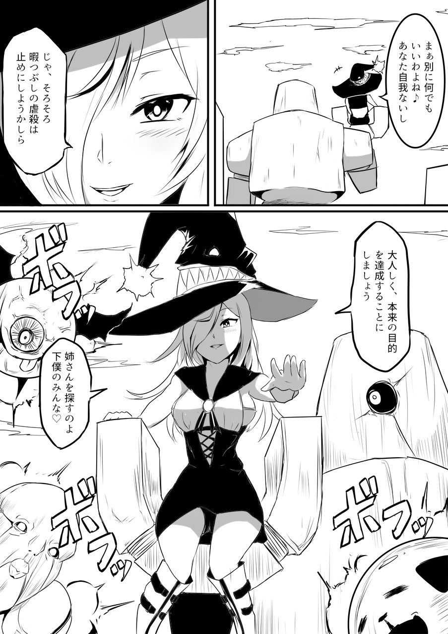 Isekai Ghost Busters - Page 134