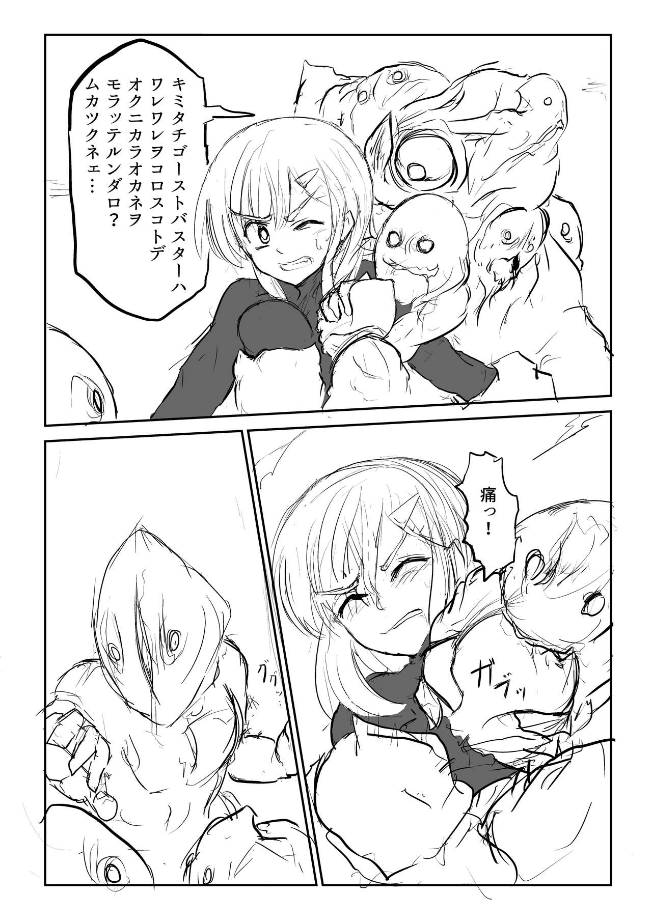 Isekai Ghost Busters - Page 28