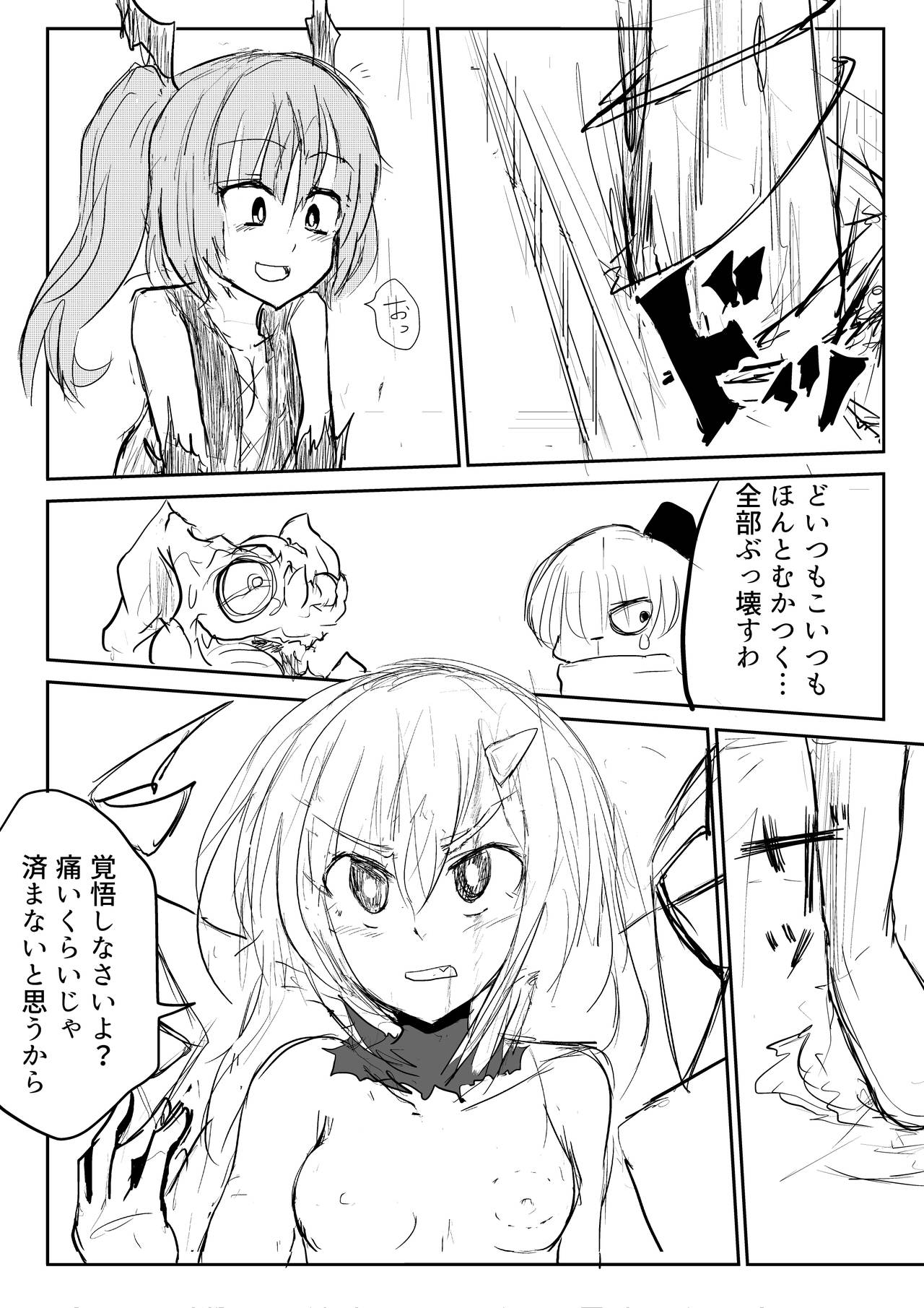 Isekai Ghost Busters - Page 40