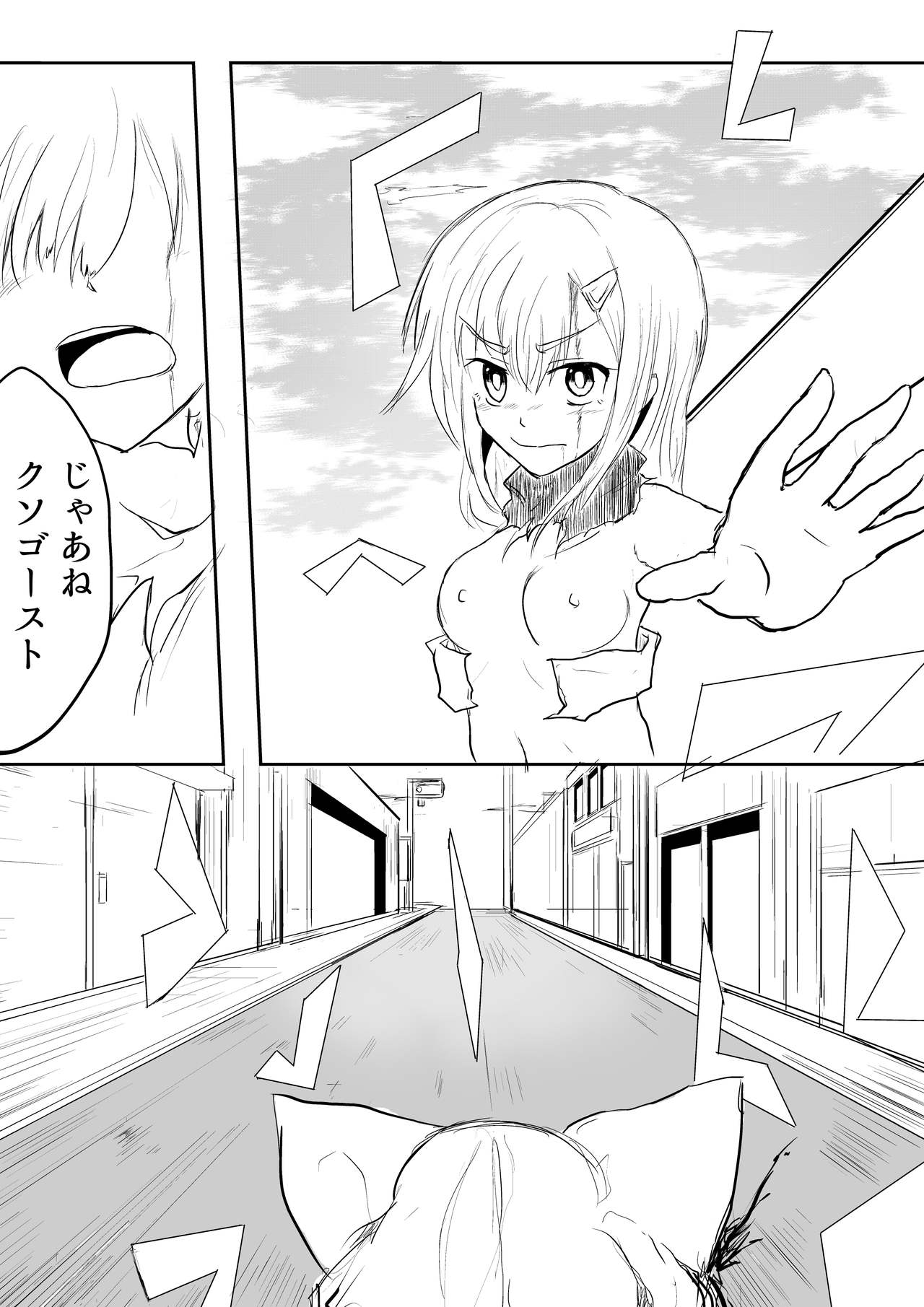 Isekai Ghost Busters - Page 43