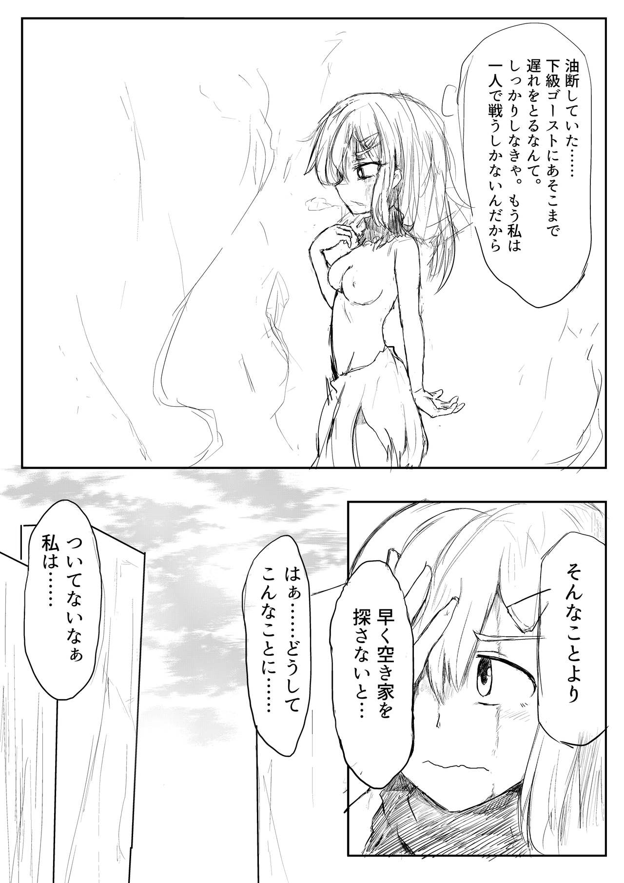 Isekai Ghost Busters - Page 48