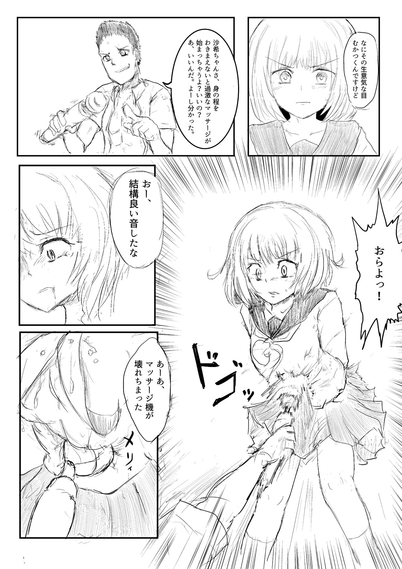 Isekai Ghost Busters - Page 55