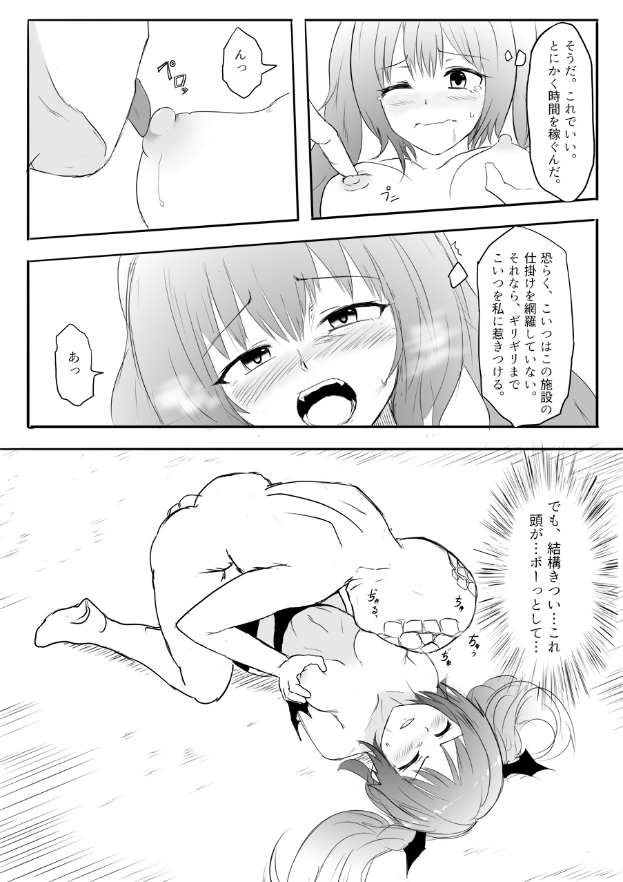 Isekai Ghost Busters - Page 91