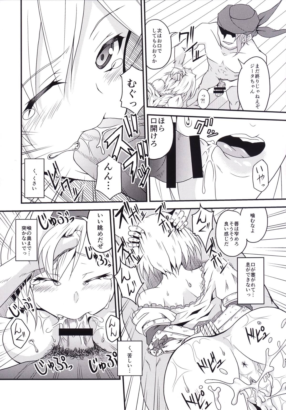 Futari dake no Himitsu - Page 13