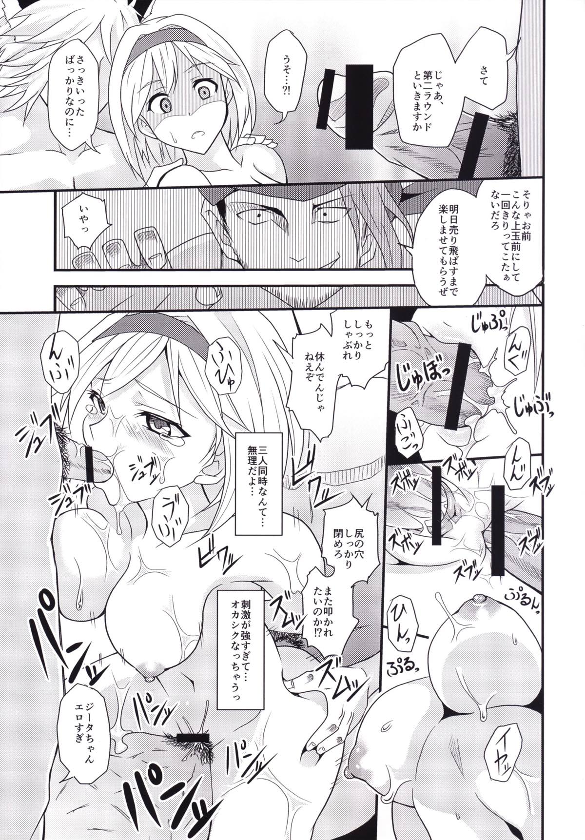 Futari dake no Himitsu - Page 20