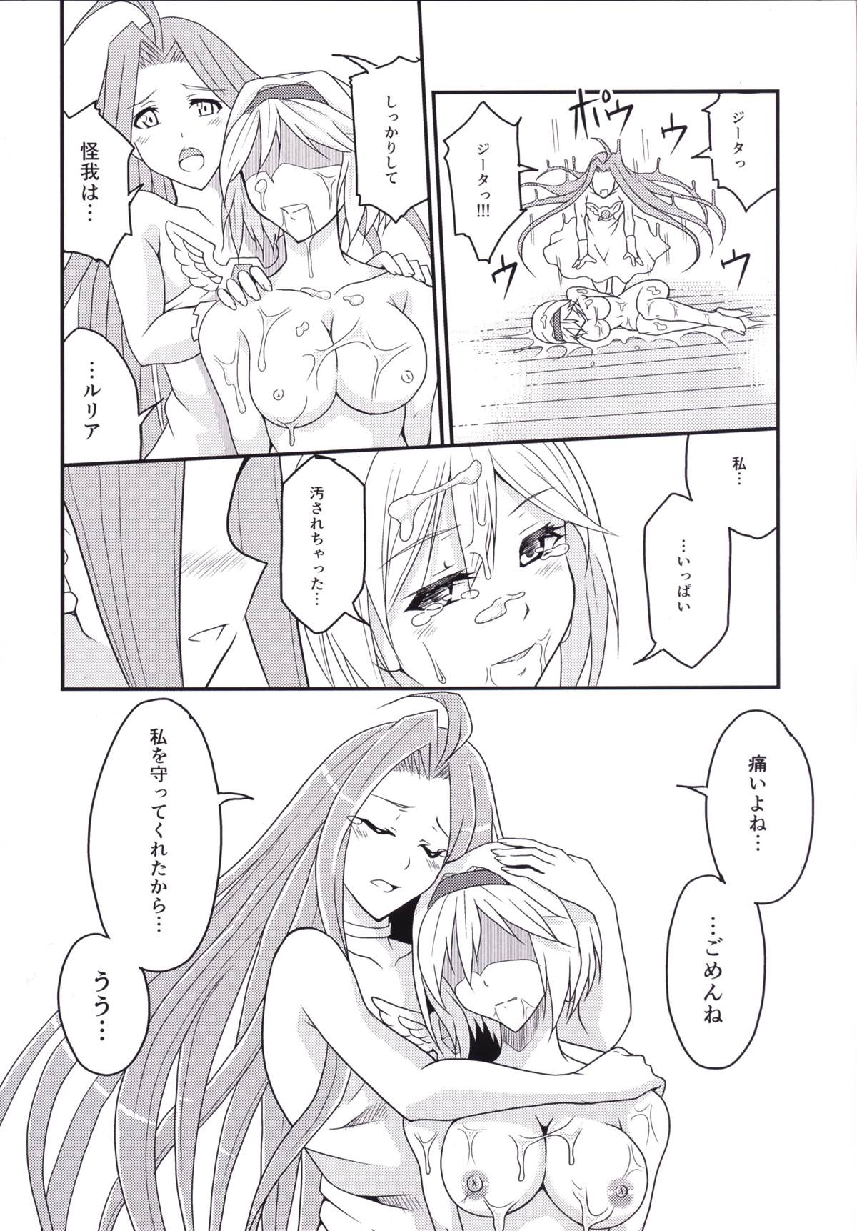 Futari dake no Himitsu - Page 23
