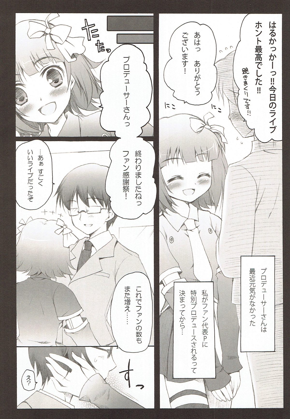remindfull - Page 3