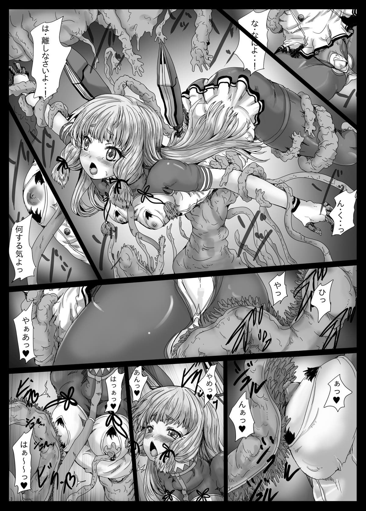Murakumo Shokujoku - Page 4