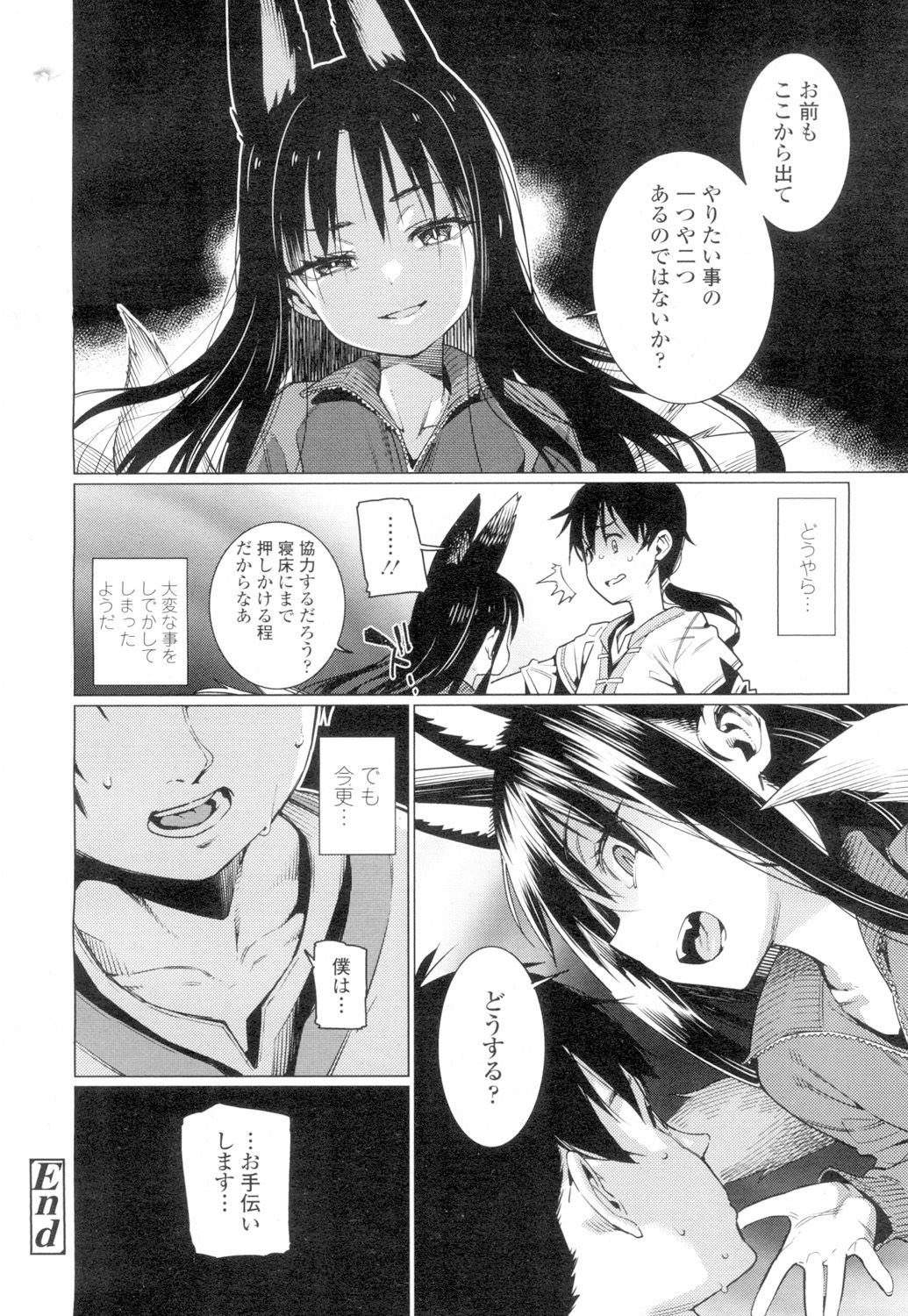 Towako 4 - Page 22