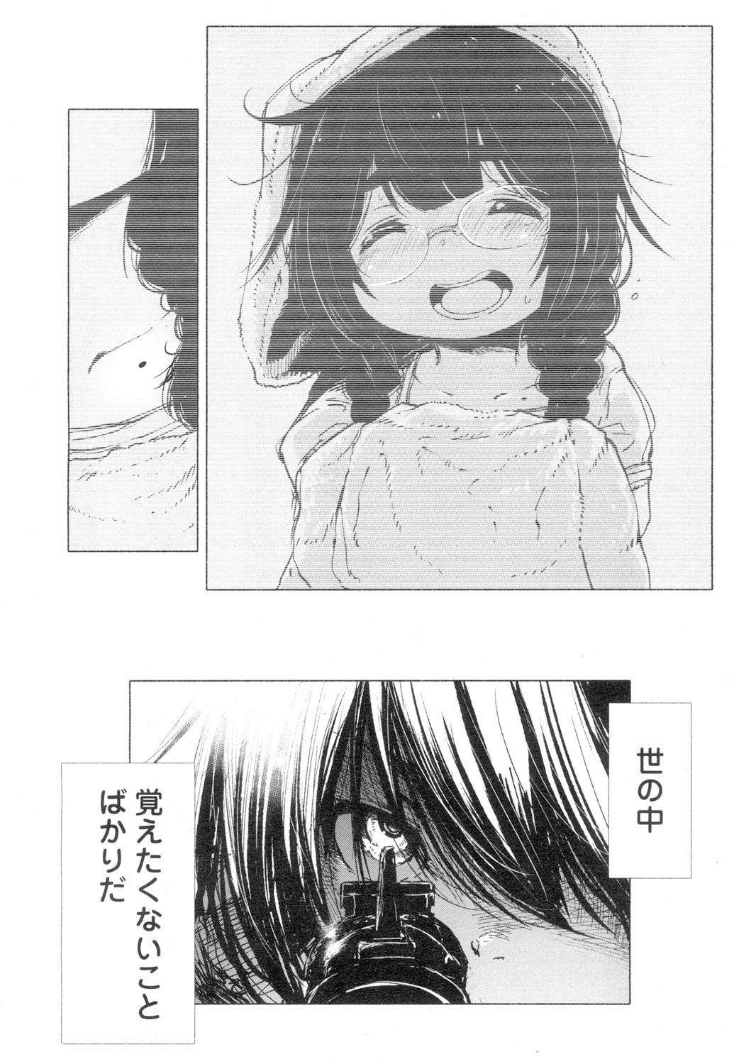 Towako 4 - Page 308