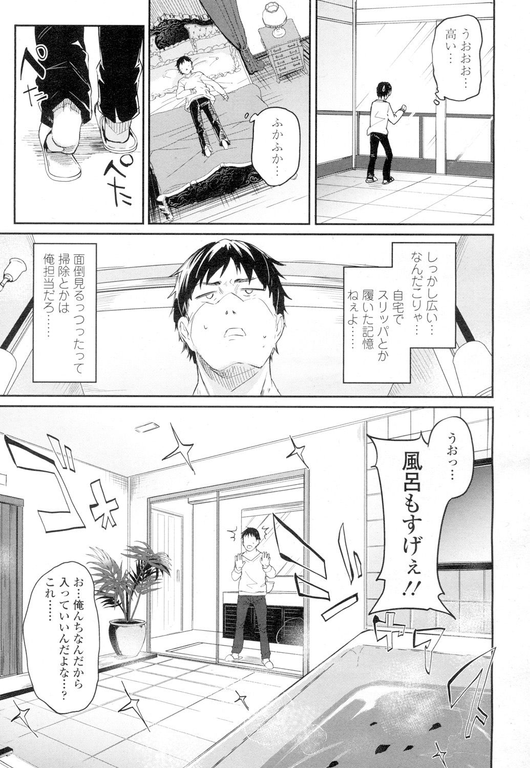 Towako 4 - Page 31