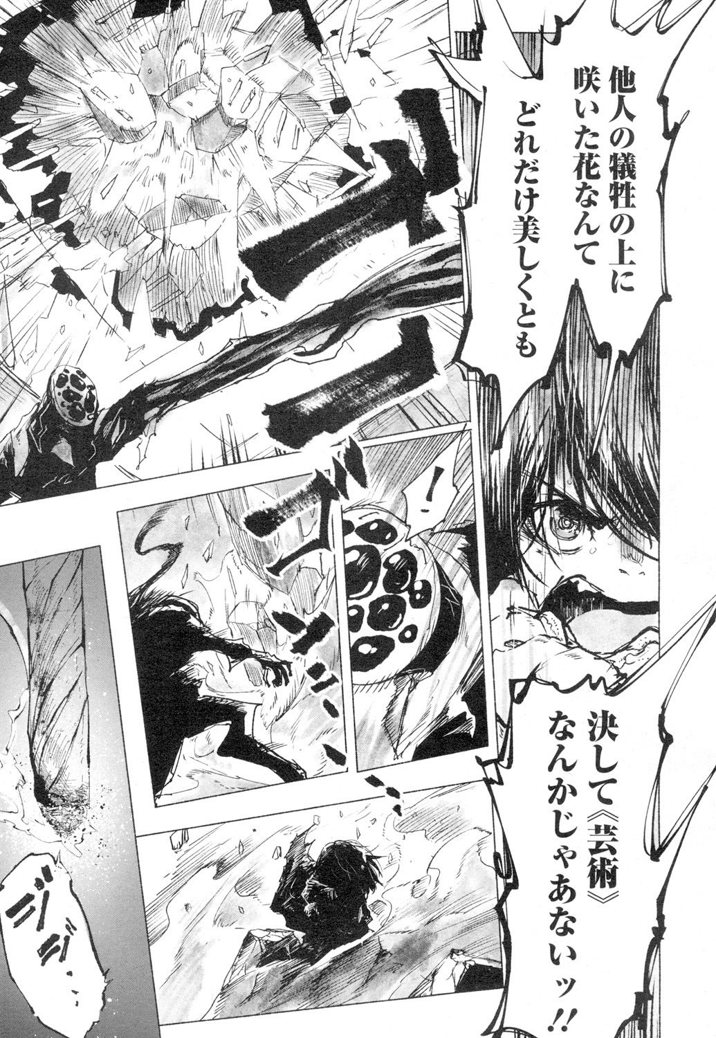 Towako 4 - Page 315