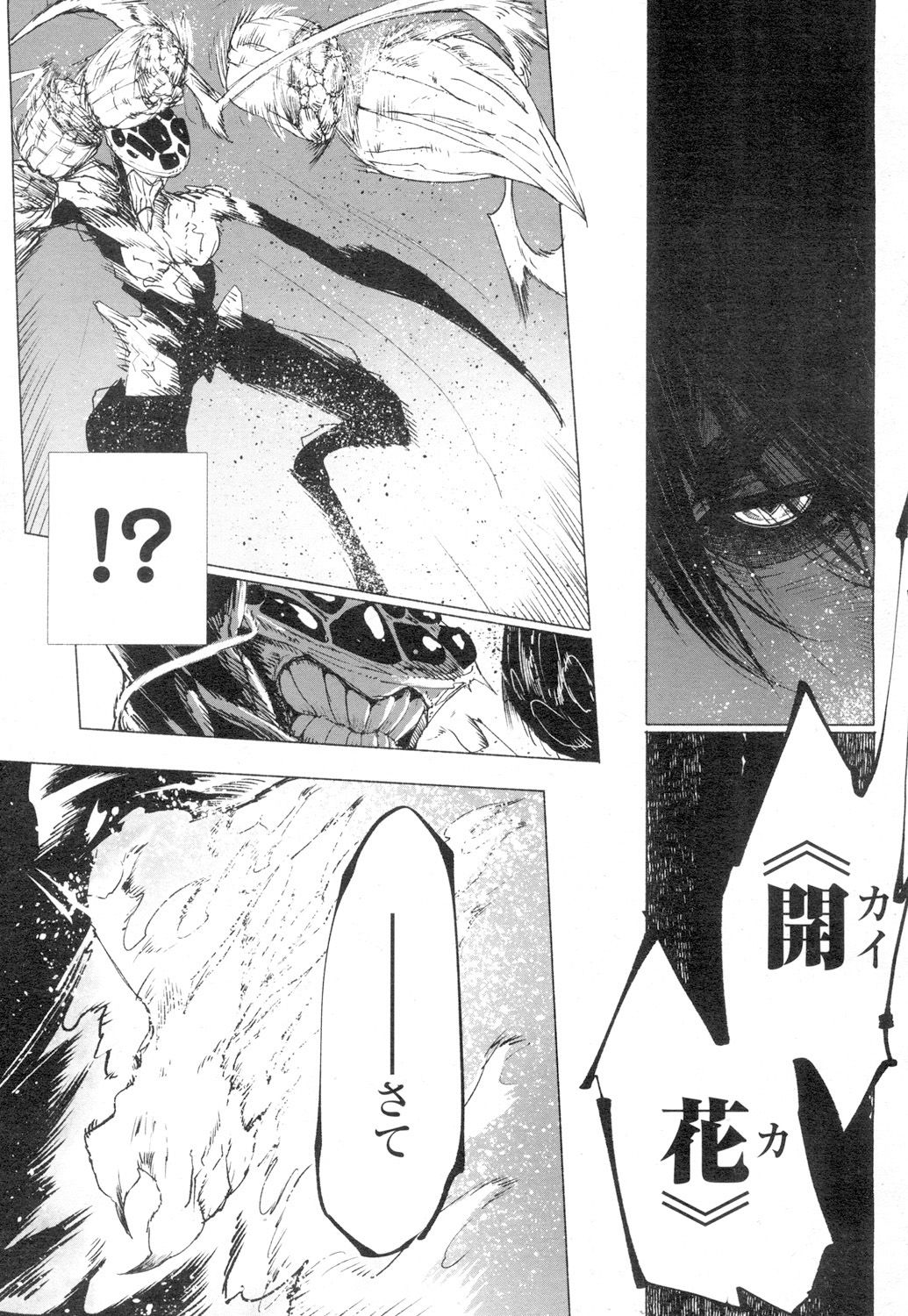 Towako 4 - Page 325