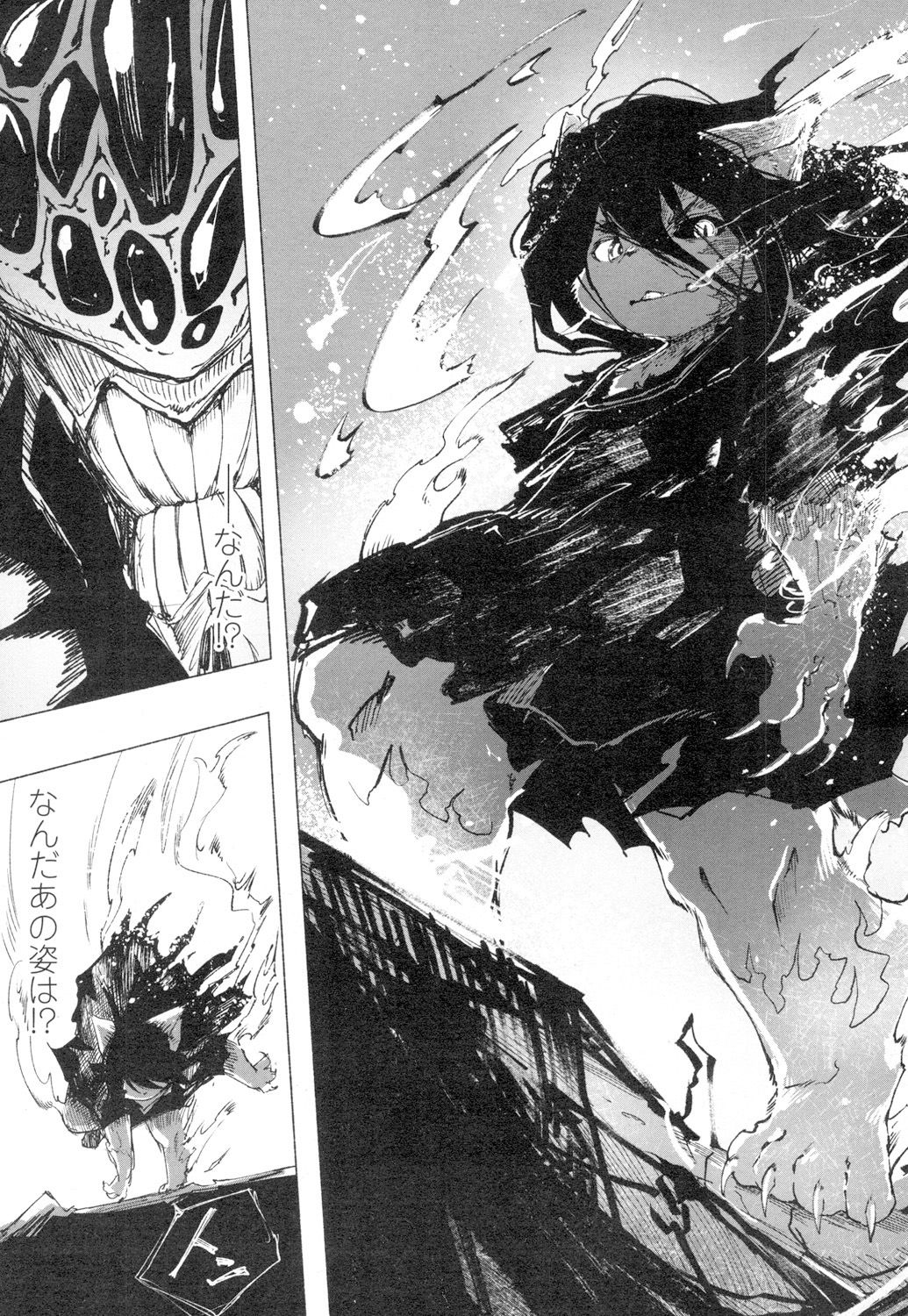 Towako 4 - Page 327