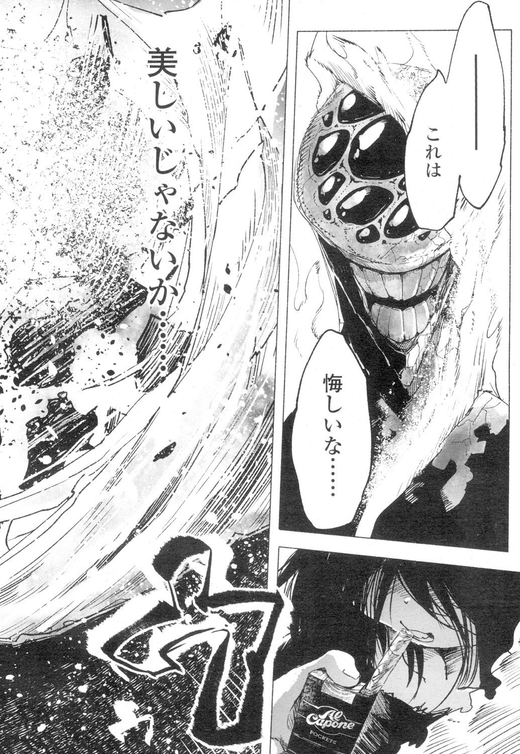 Towako 4 - Page 332