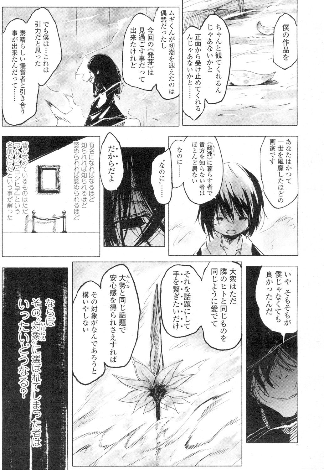 Towako 4 - Page 335