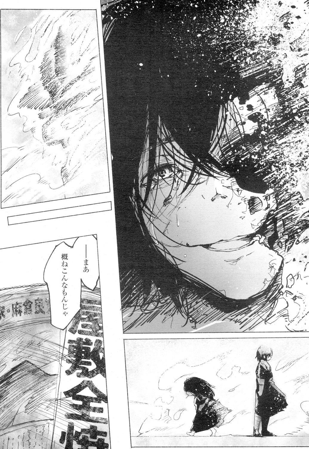 Towako 4 - Page 337