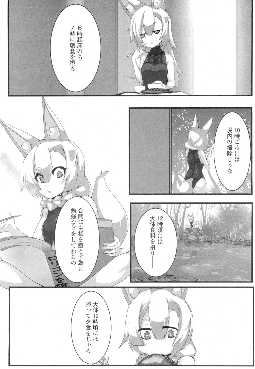 Towako 4 - Page 346