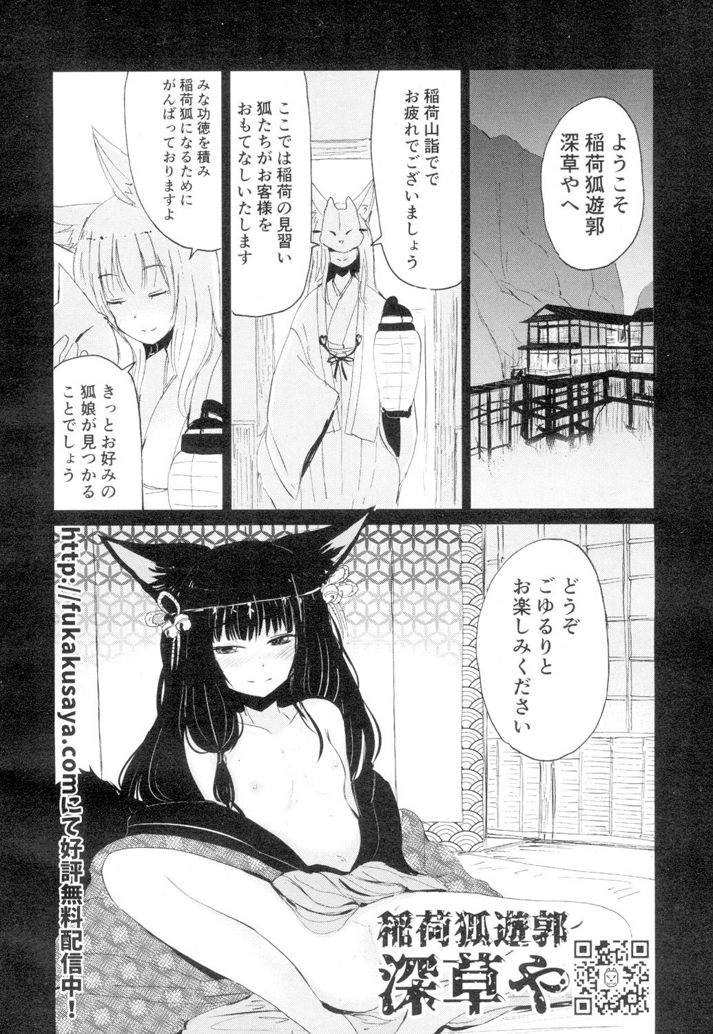 Towako 4 - Page 350