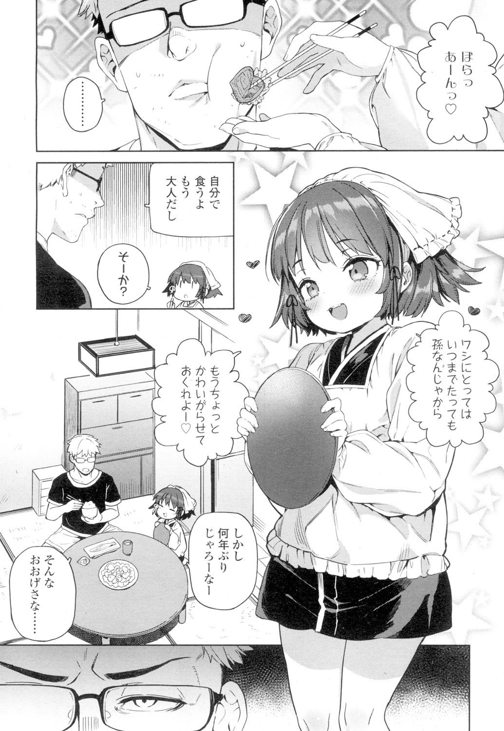 Towako 4 - Page 58