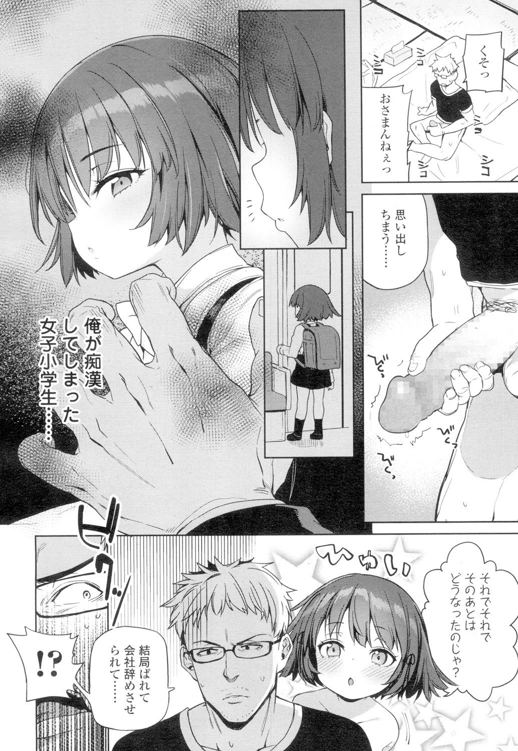 Towako 4 - Page 60