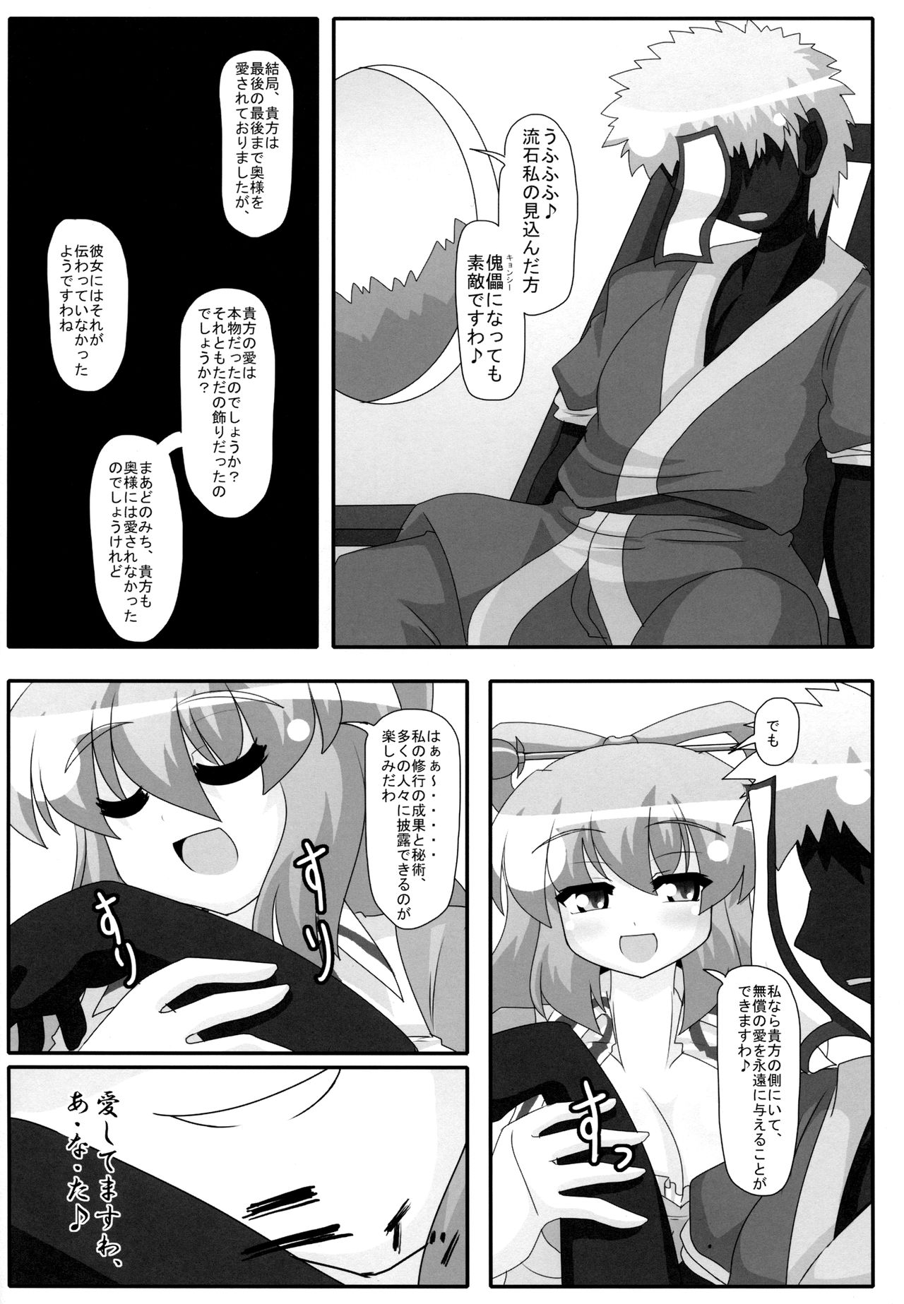 Fuufuai - Page 17