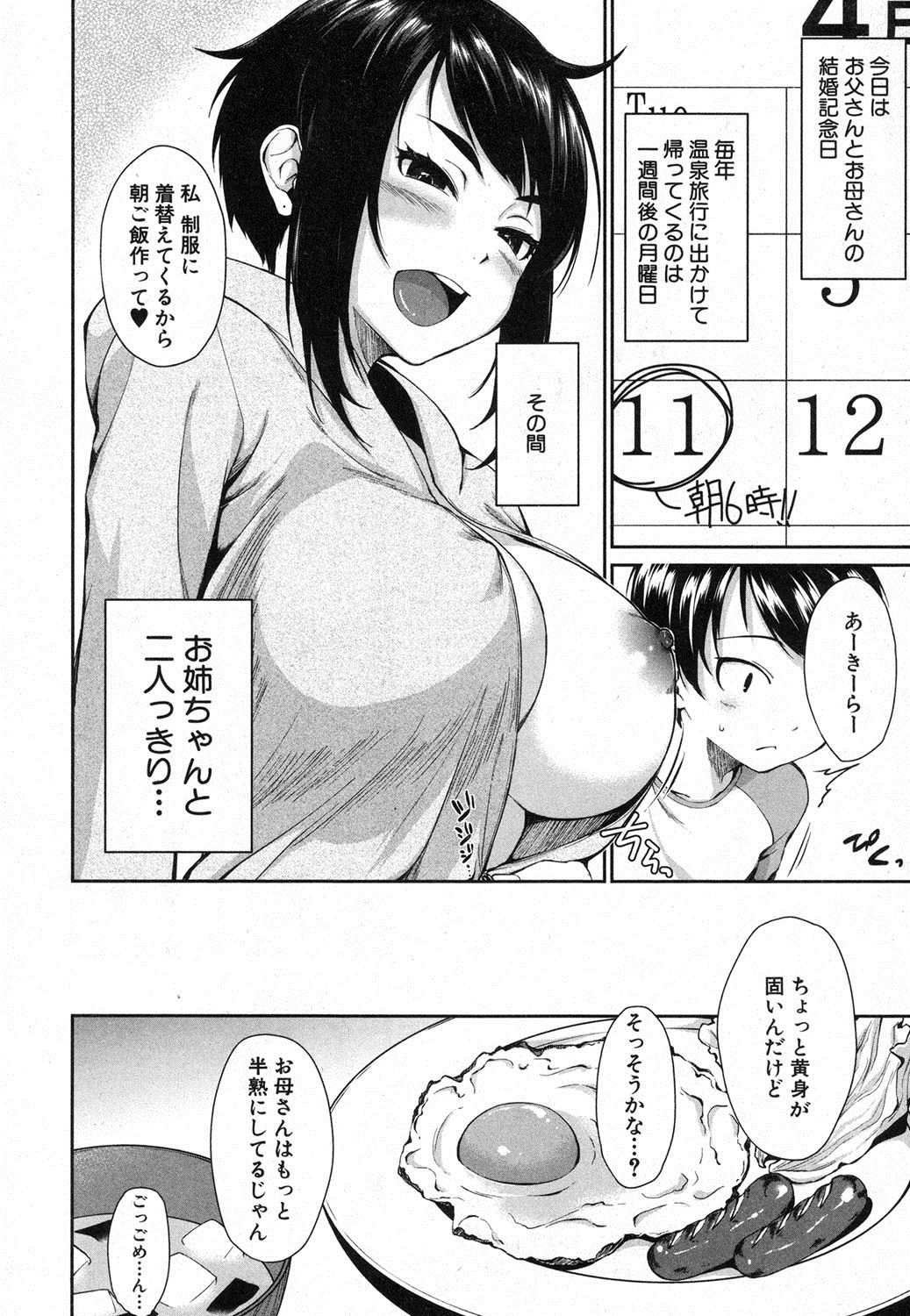 COMIC MILF 2018-04 Vol. 41 - Page 273