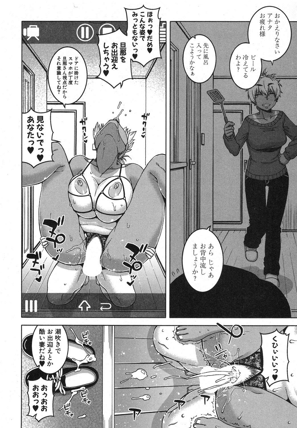 COMIC MILF 2018-04 Vol. 41 - Page 47