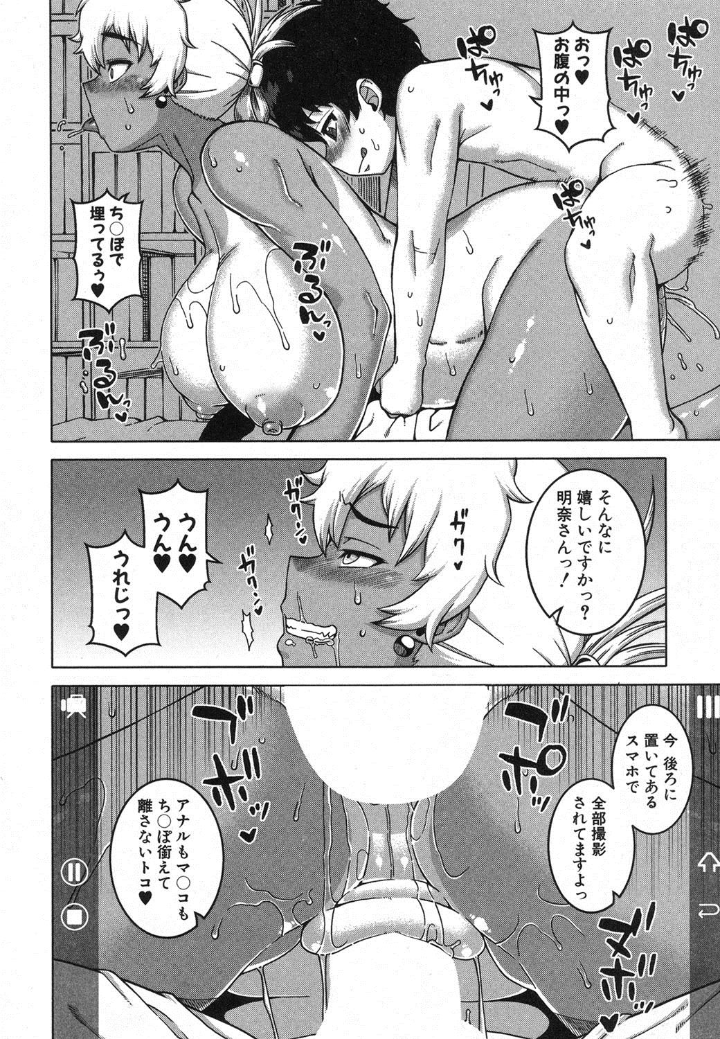 COMIC MILF 2018-04 Vol. 41 - Page 63