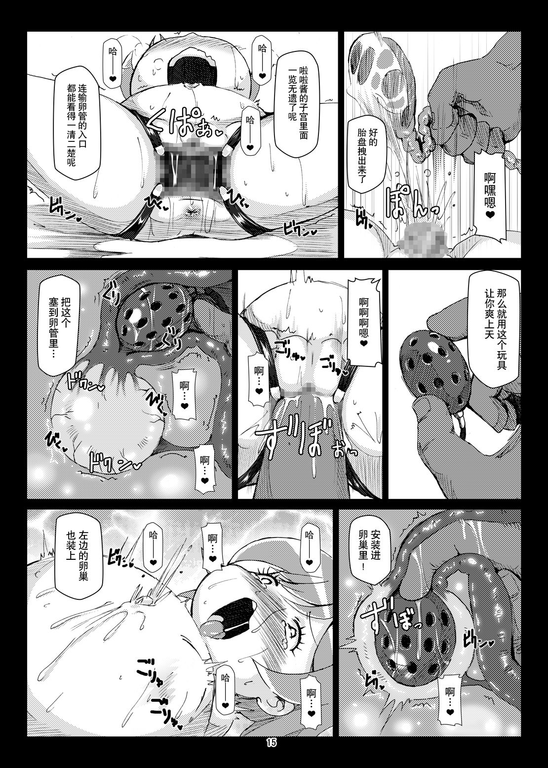 BotePara - Page 15