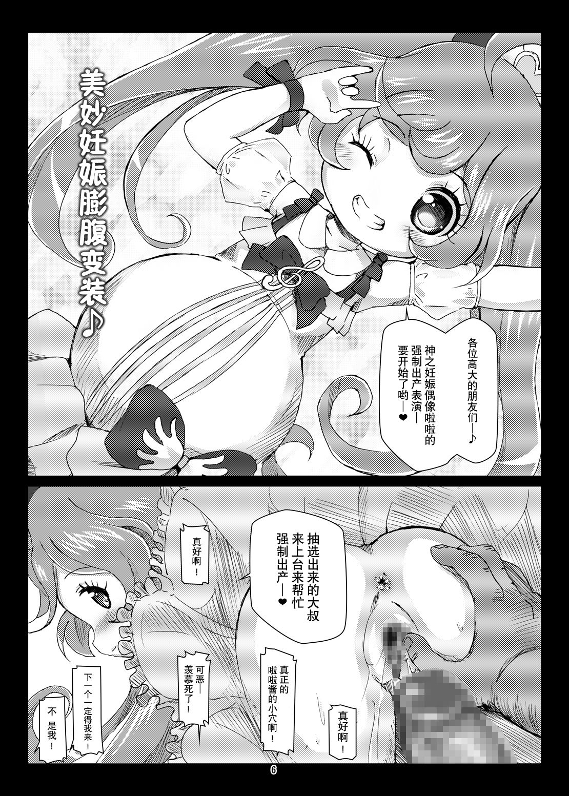 BotePara - Page 6