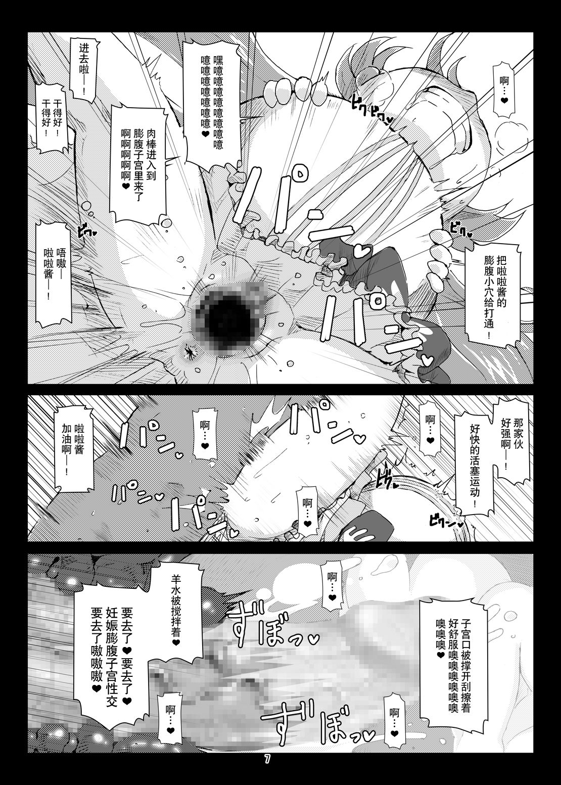 BotePara - Page 7