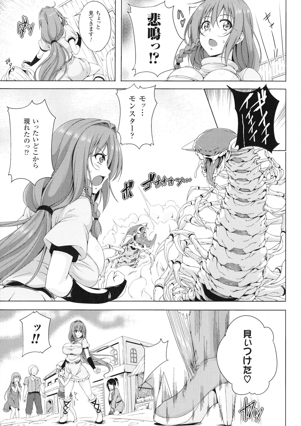 ane-tomo sasex - Page 118
