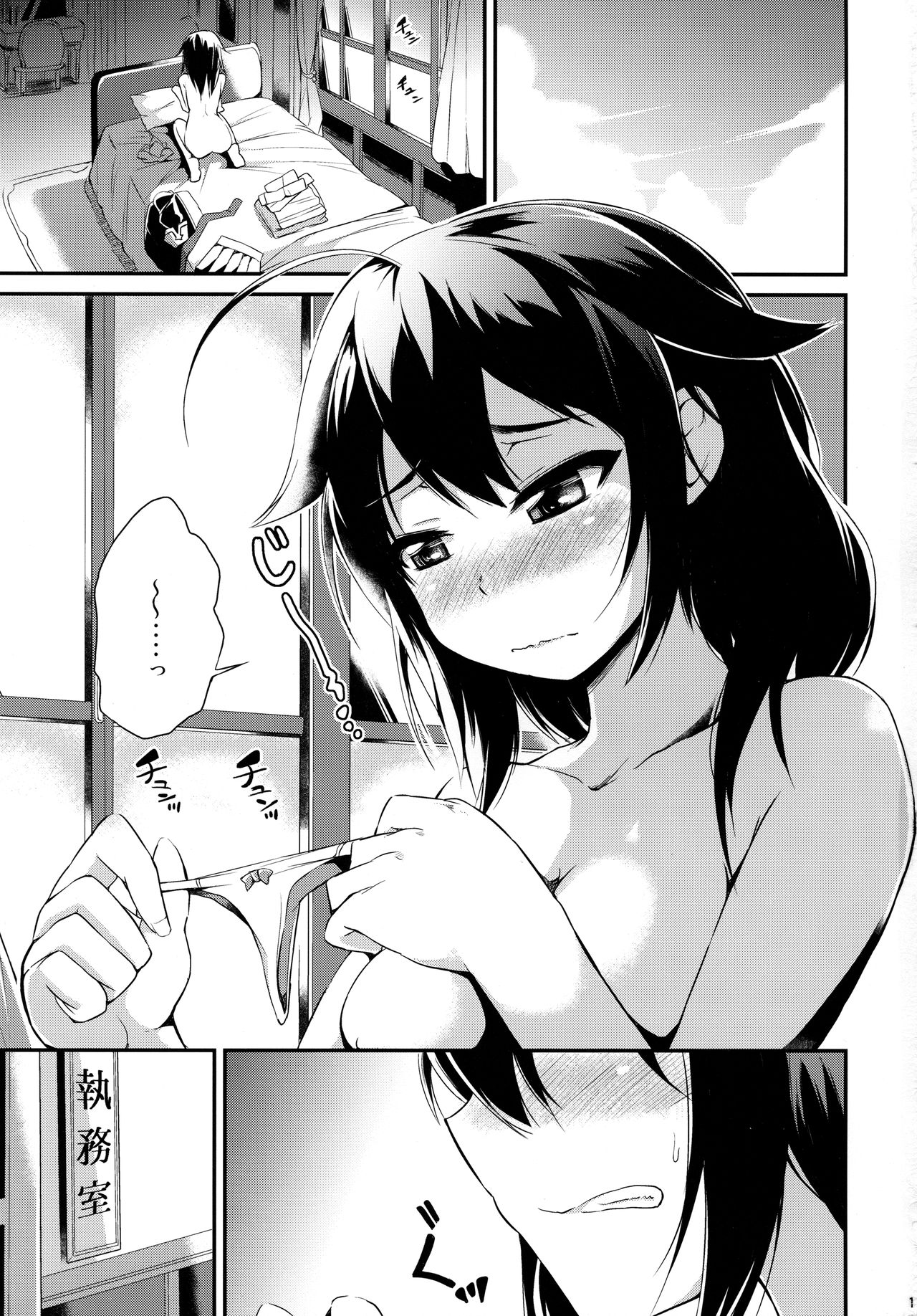 Shigure wanwanko!! - Page 2
