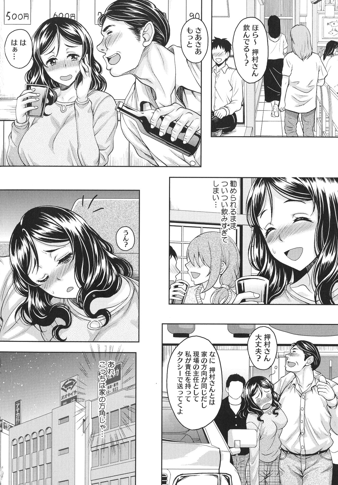 Hoteru Hitozuma - Page 60