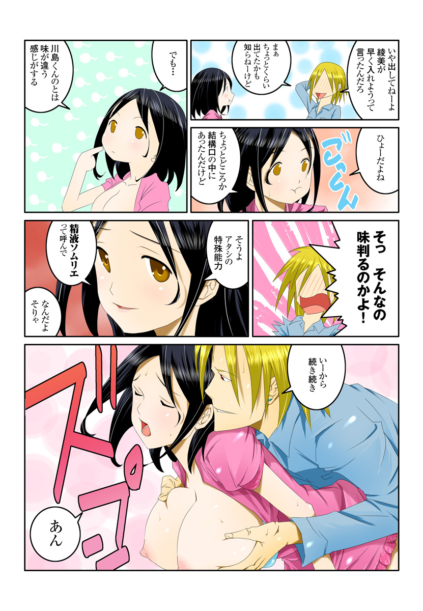 Ippunkan Haa Haa 1 - Page 31