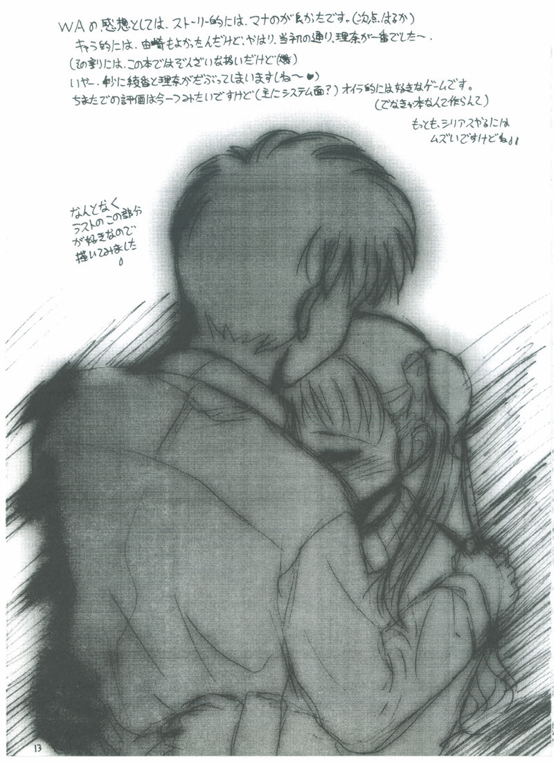 STARGAZER - Page 12