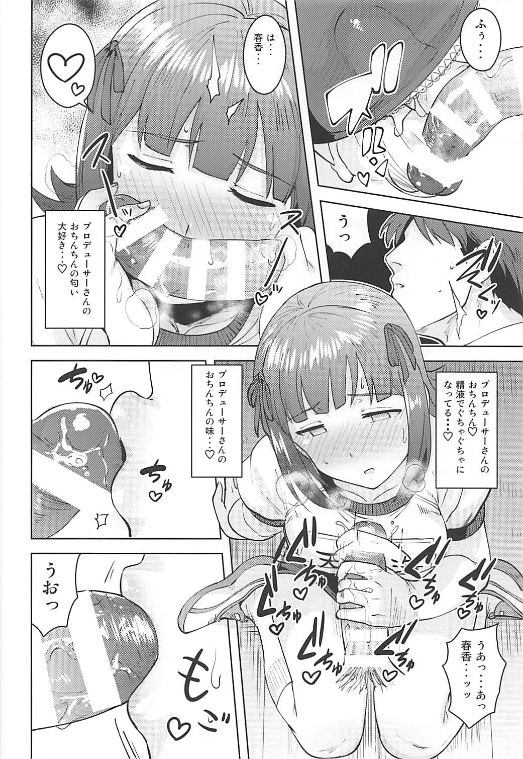 Haruka After 5 - Page 27