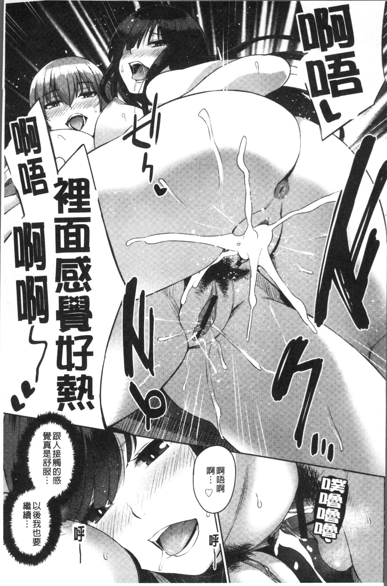 Kashimashi Biyori. - Page 31