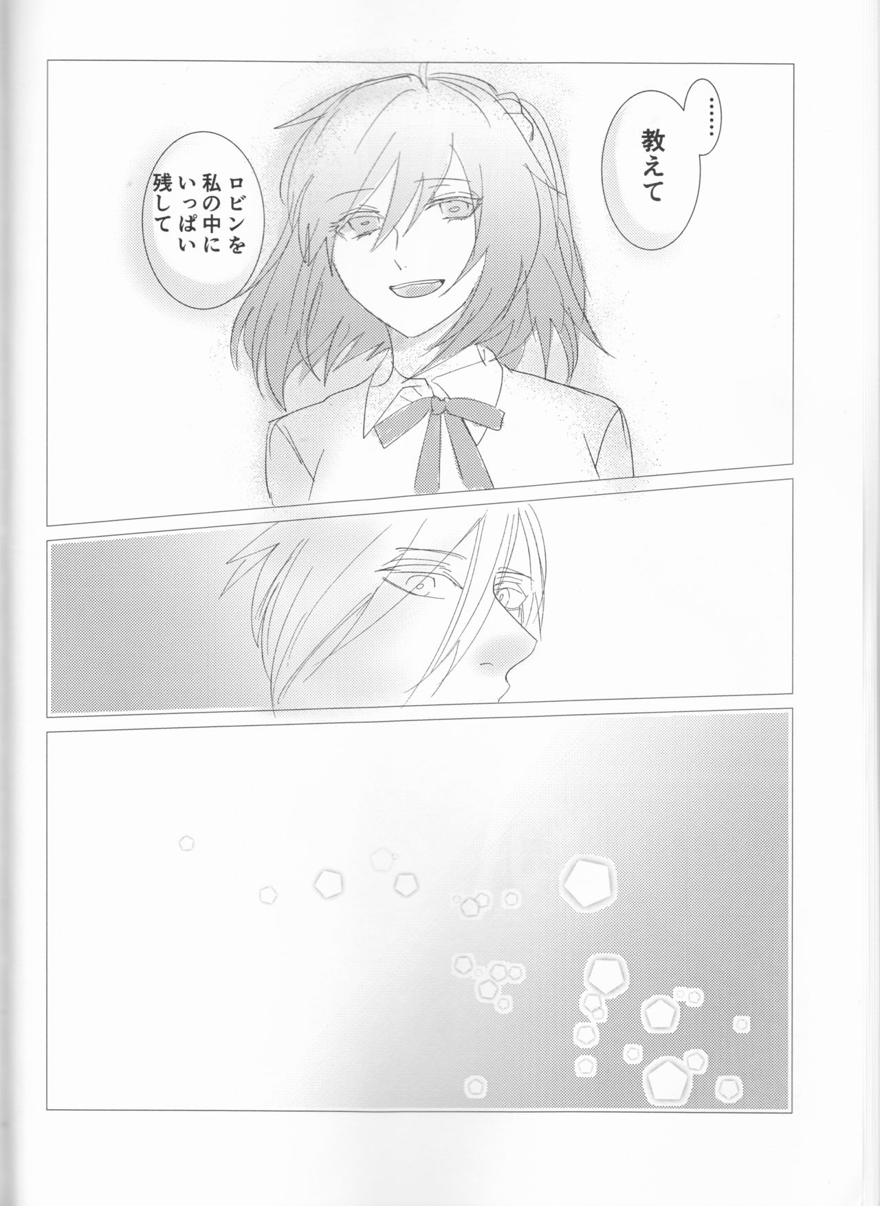 Fais-moi rever - Page 15