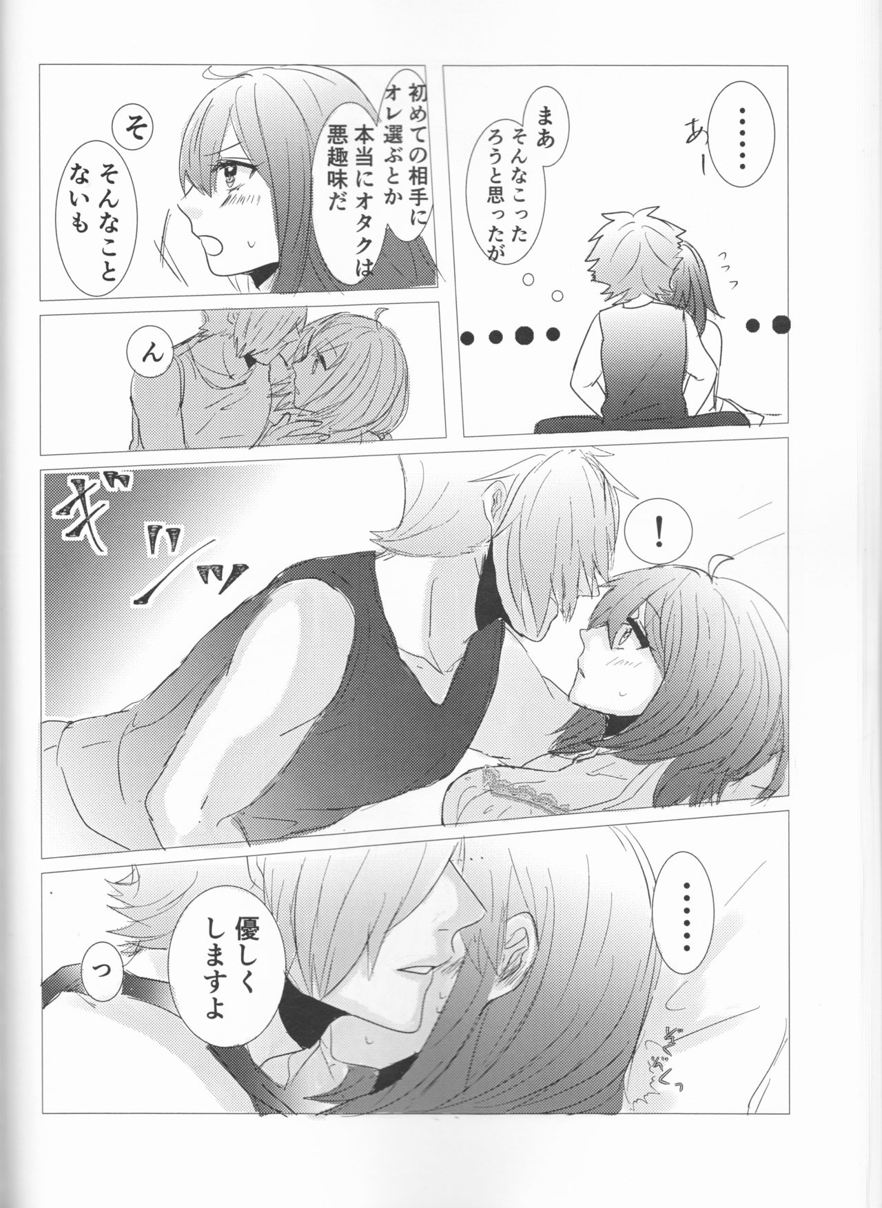Fais-moi rever - Page 23